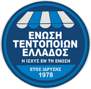 Ένωση Τεντοποϊών Ελλάδος
